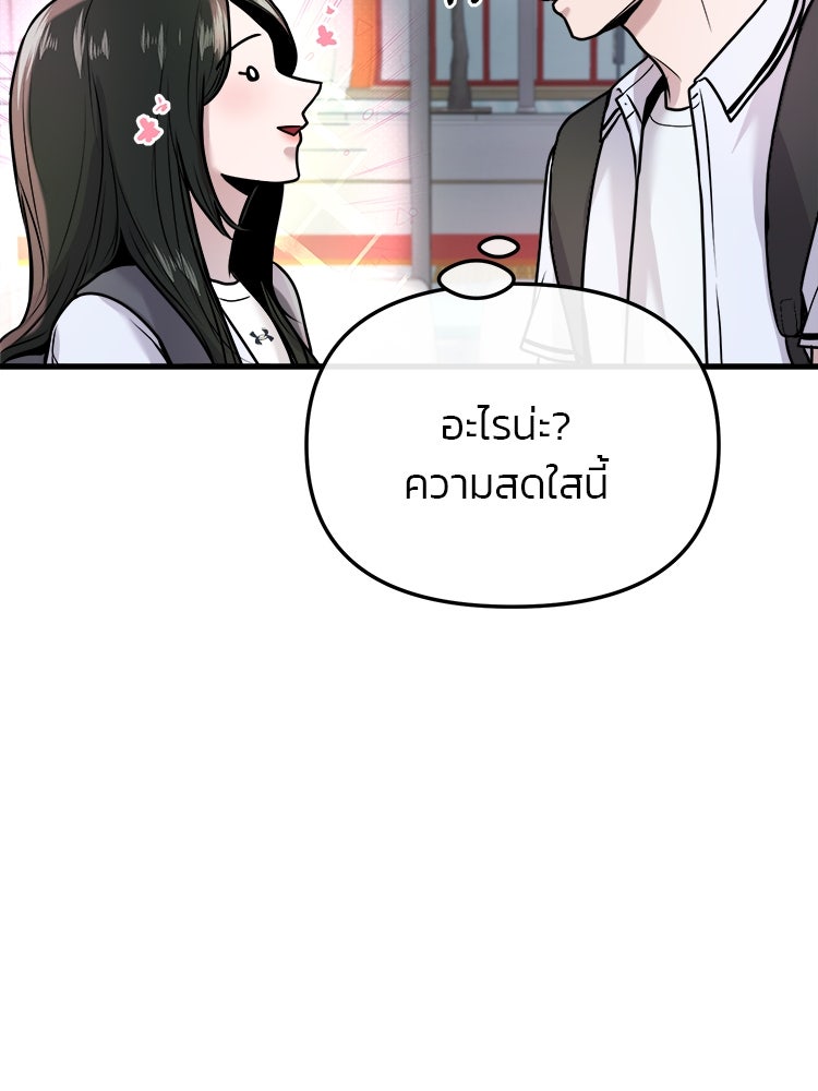 ทวงคืนชานบี - หน้า 117