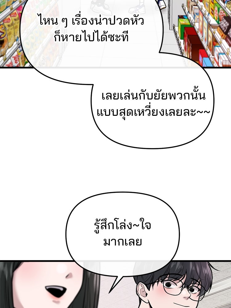 ทวงคืนชานบี - หน้า 119