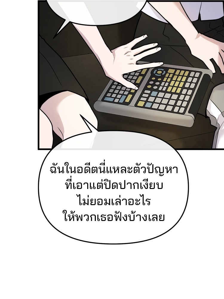 ทวงคืนชานบี - หน้า 12