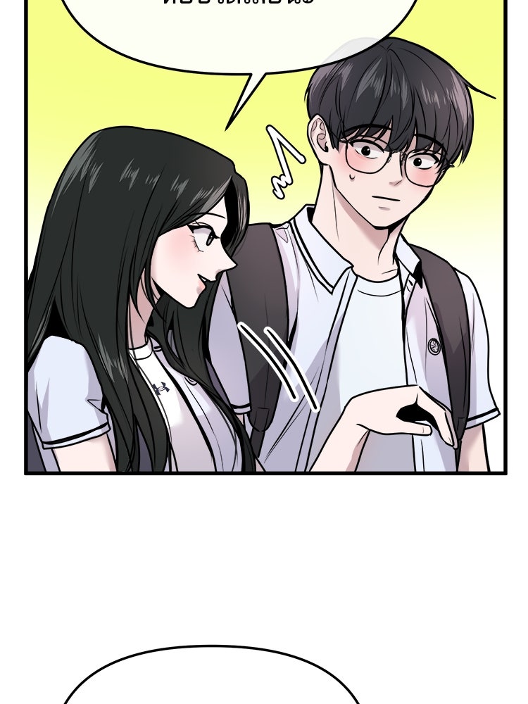 ทวงคืนชานบี - หน้า 121