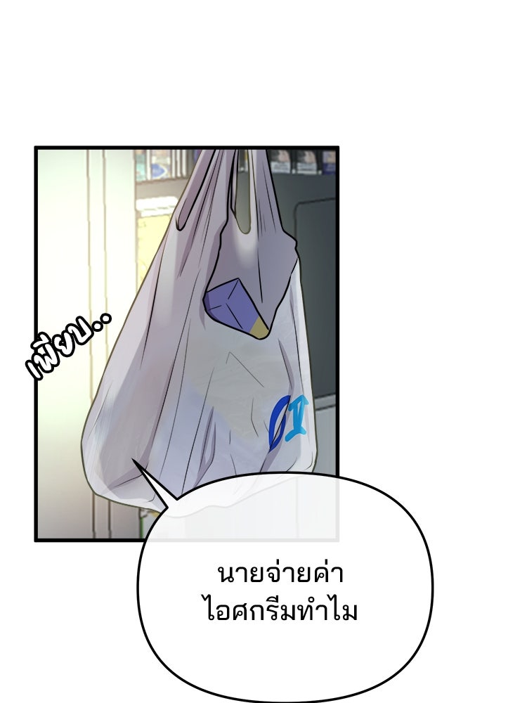 ทวงคืนชานบี - หน้า 124