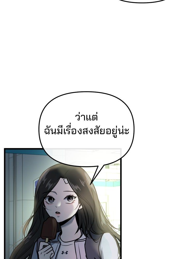 ทวงคืนชานบี - หน้า 126