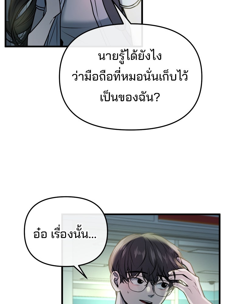 ทวงคืนชานบี - หน้า 127