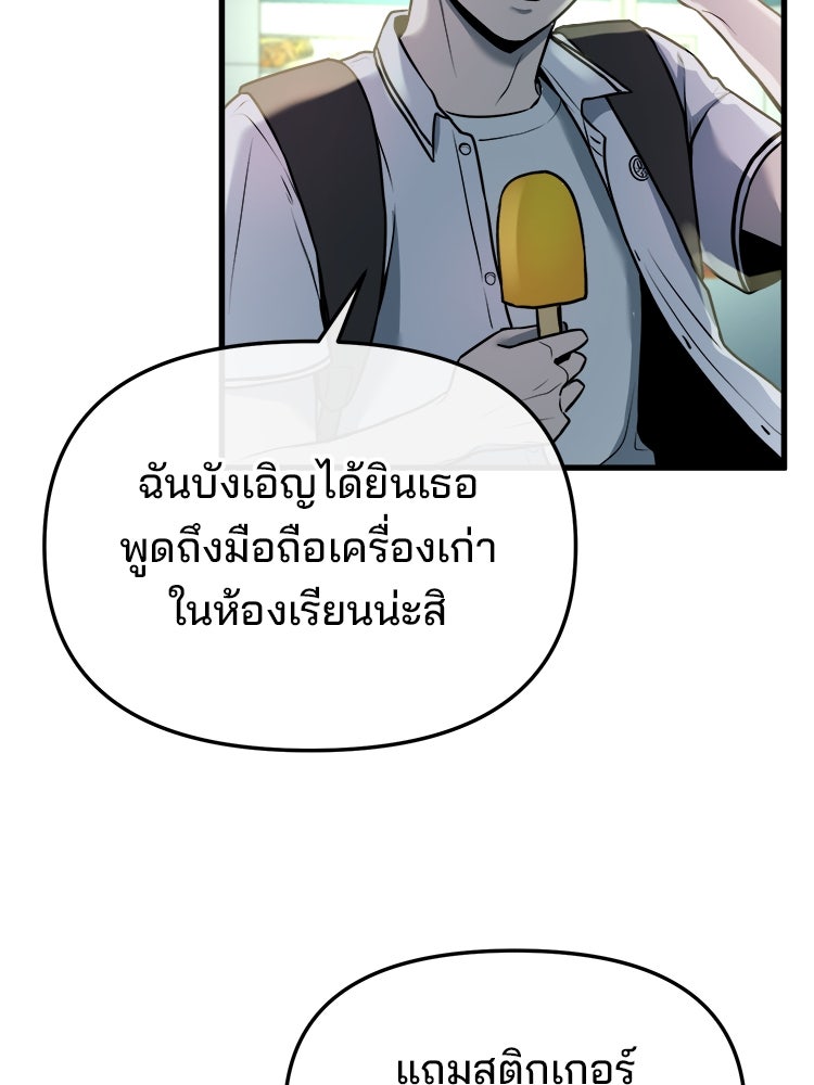 ทวงคืนชานบี - หน้า 128