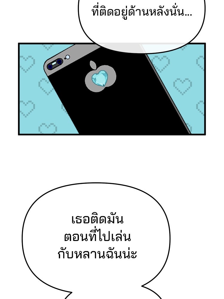 ทวงคืนชานบี - หน้า 129
