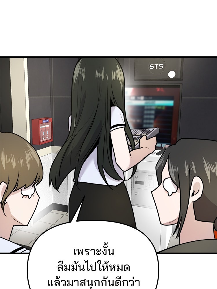 ทวงคืนชานบี - หน้า 13
