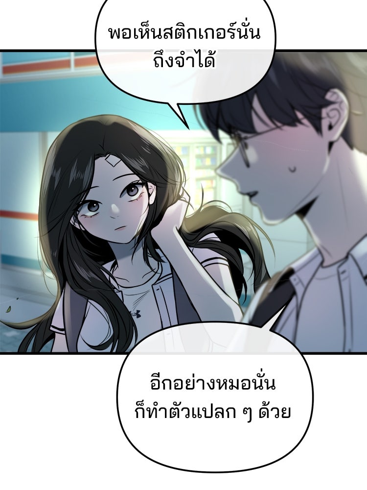 ทวงคืนชานบี - หน้า 130