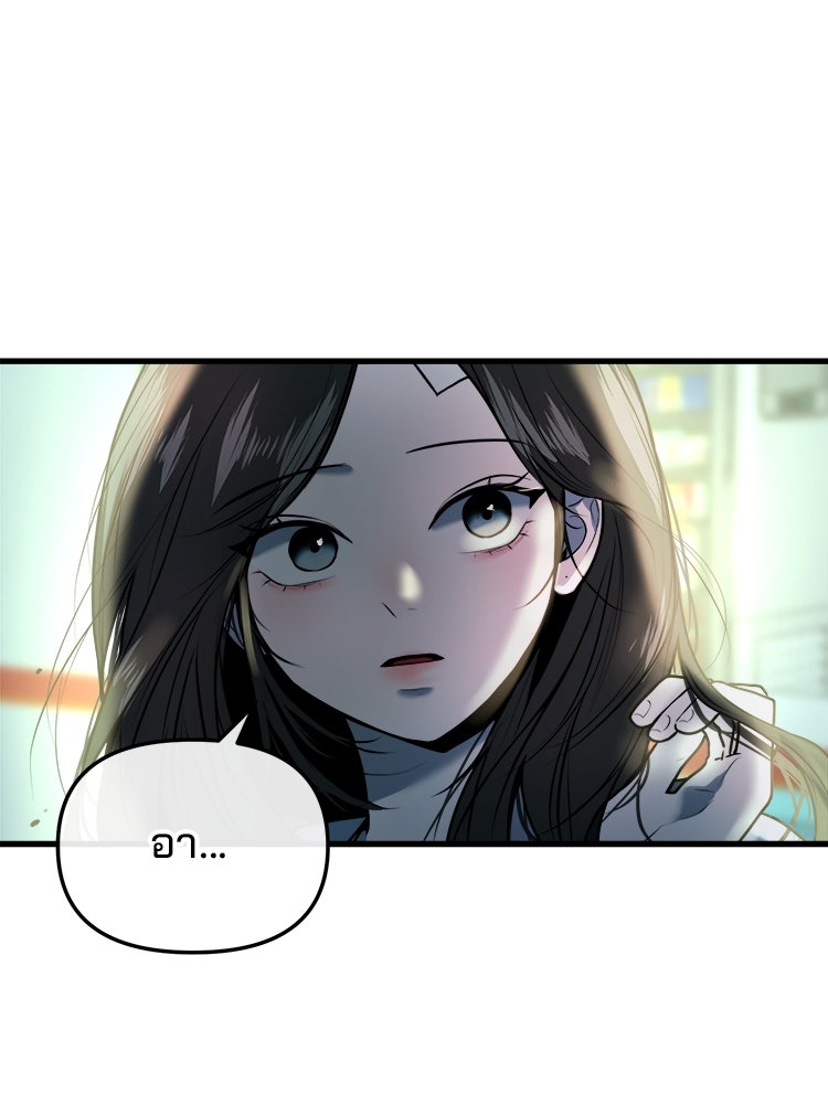 ทวงคืนชานบี - หน้า 131