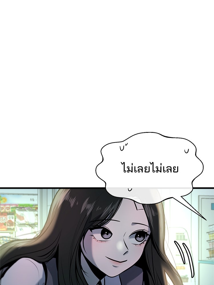ทวงคืนชานบี - หน้า 133
