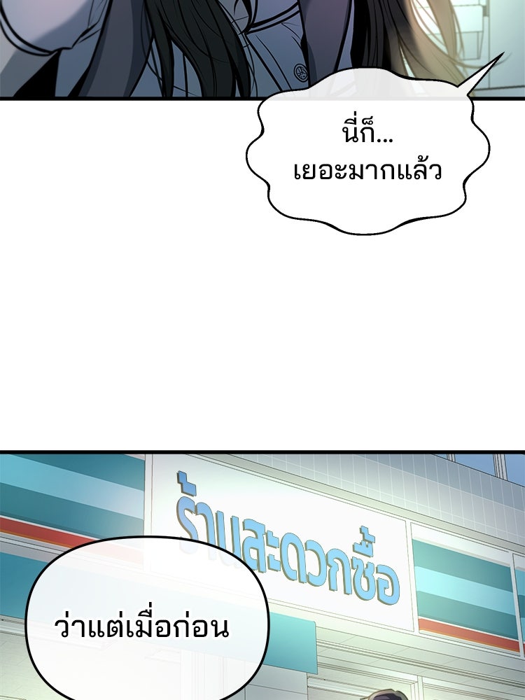 ทวงคืนชานบี - หน้า 134