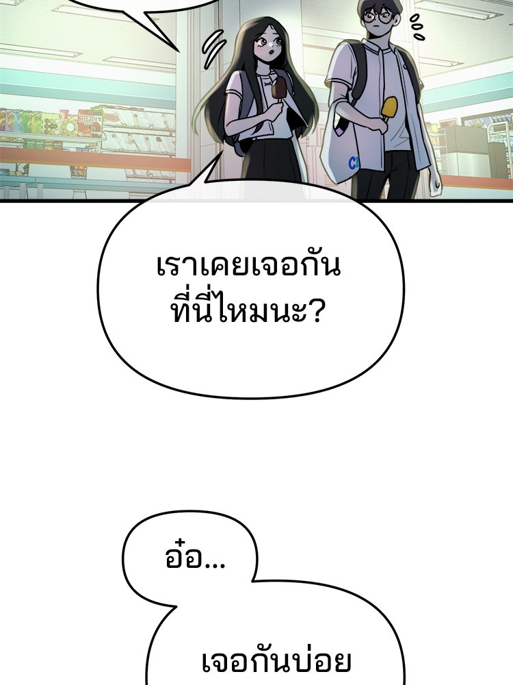 ทวงคืนชานบี - หน้า 135