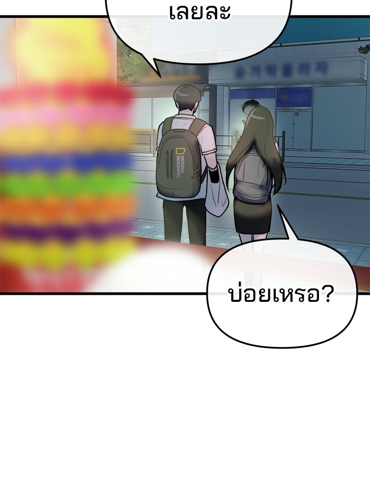 ทวงคืนชานบี - หน้า 136