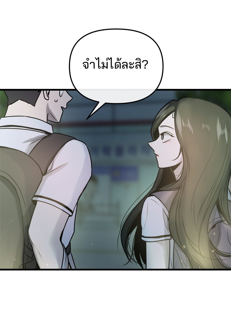 ทวงคืนชานบี - หน้า 137