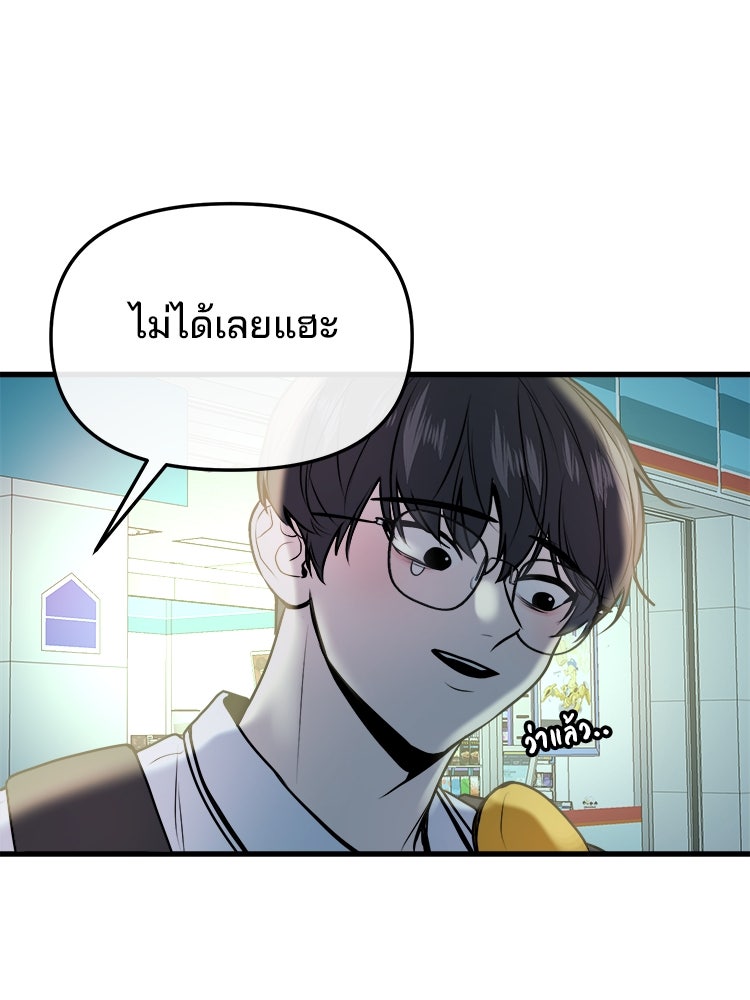 ทวงคืนชานบี - หน้า 138