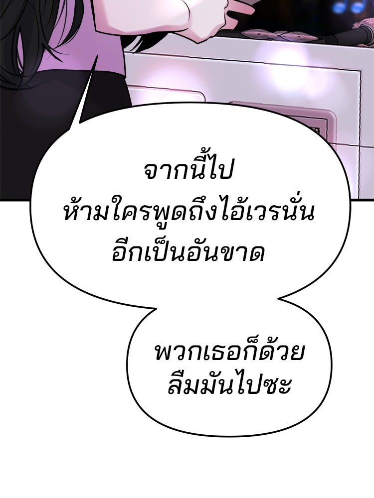 ทวงคืนชานบี - หน้า 16
