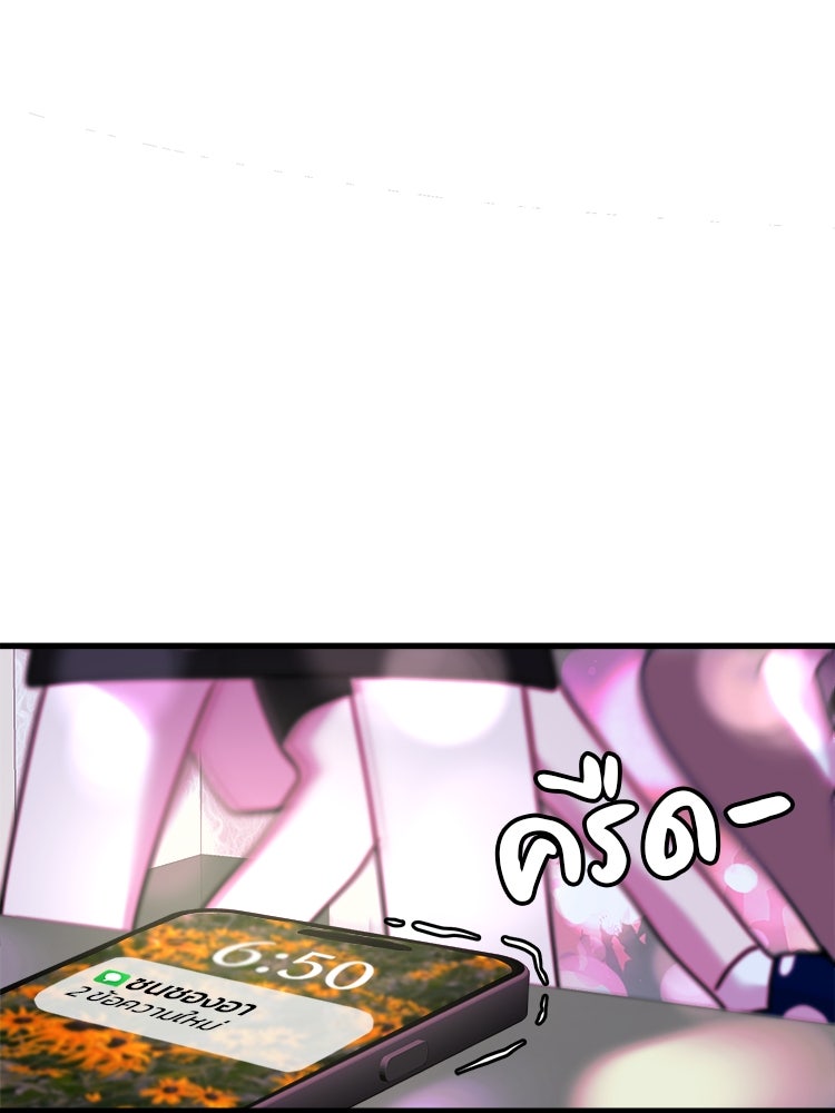 ทวงคืนชานบี - หน้า 19