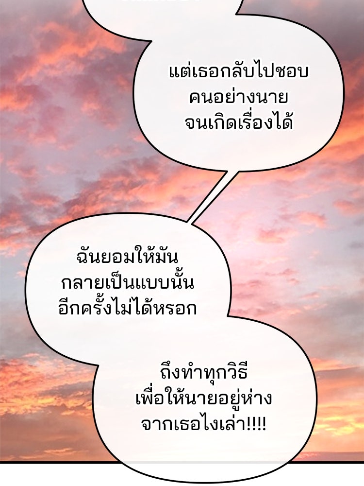 ทวงคืนชานบี - หน้า 23