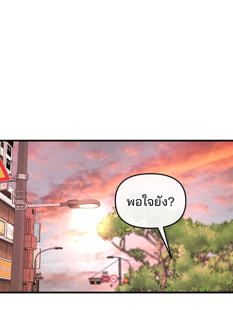 ทวงคืนชานบี - หน้า 24