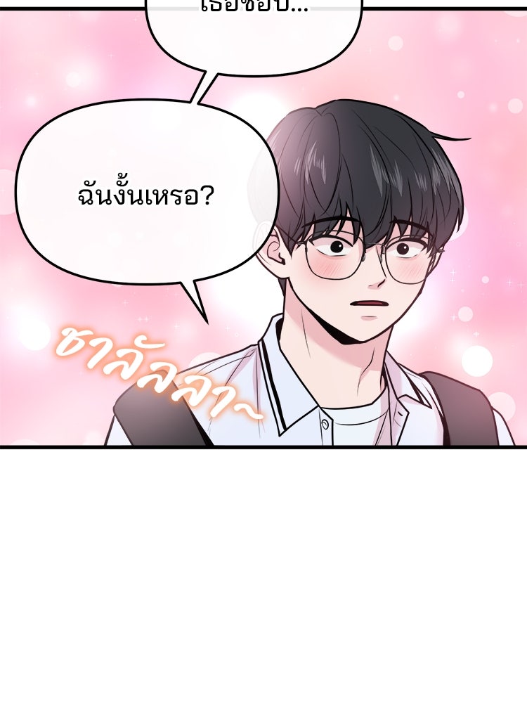 ทวงคืนชานบี - หน้า 26