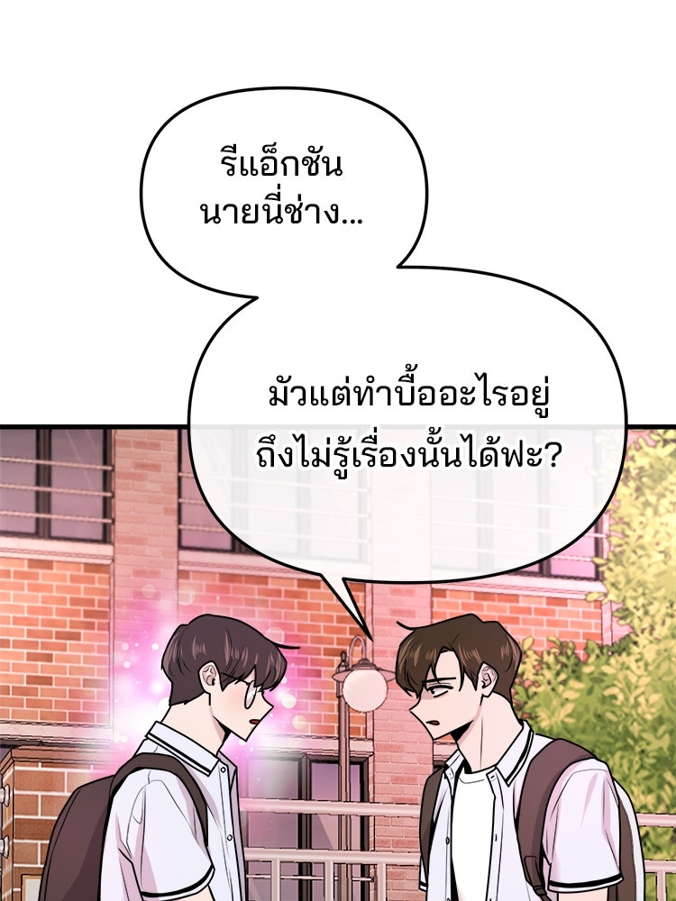 ทวงคืนชานบี - หน้า 27
