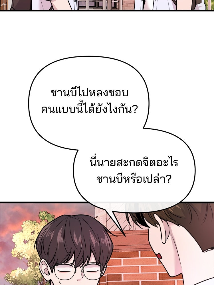 ทวงคืนชานบี - หน้า 28