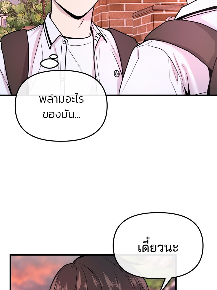 ทวงคืนชานบี - หน้า 29