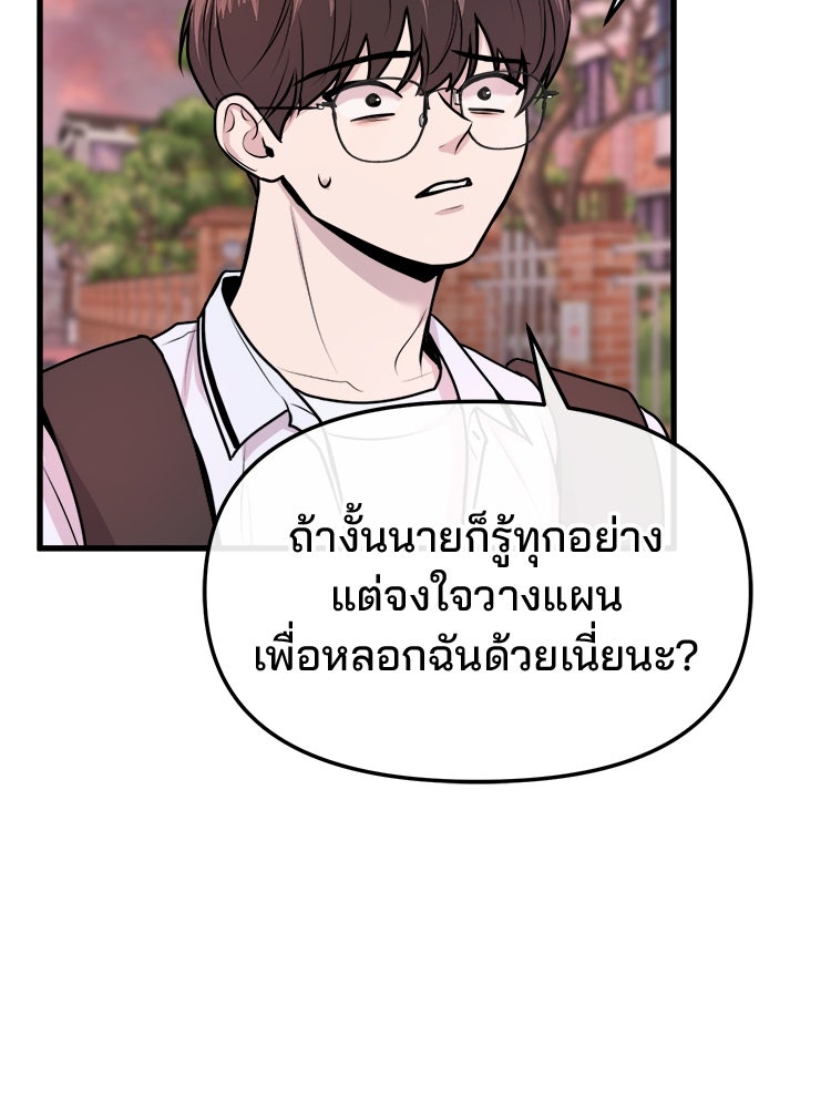 ทวงคืนชานบี - หน้า 30