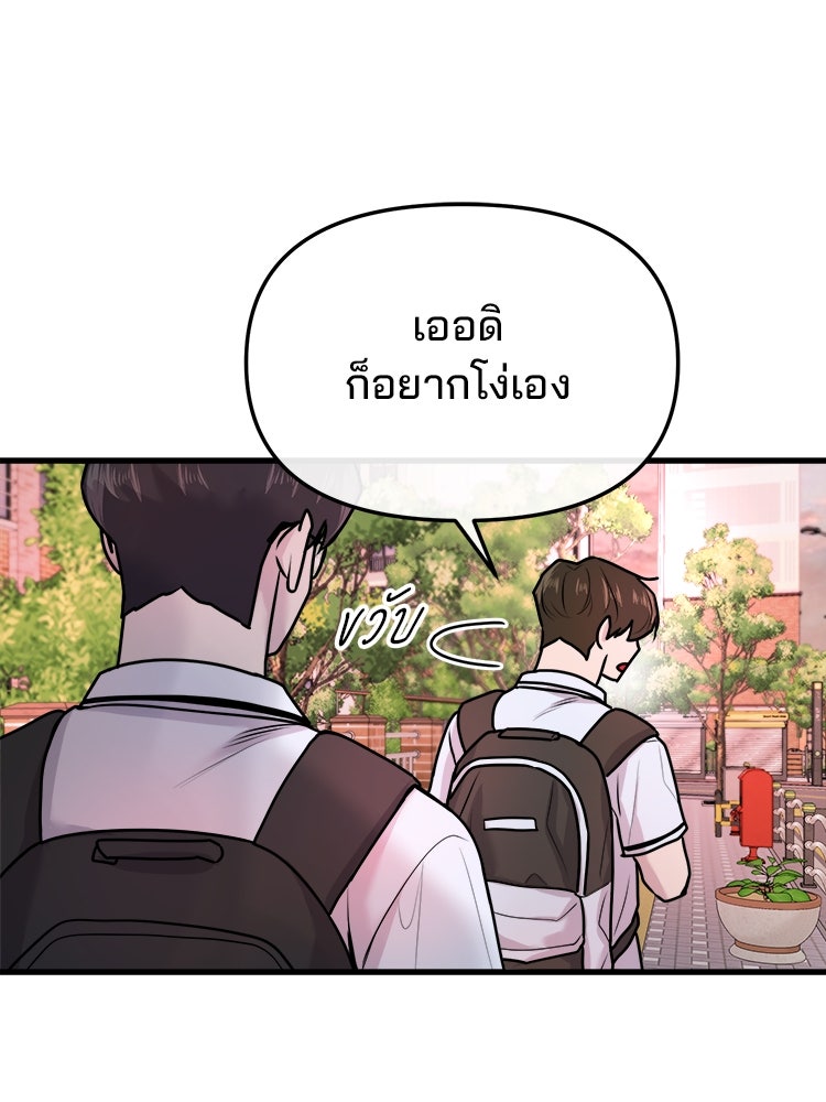 ทวงคืนชานบี - หน้า 31