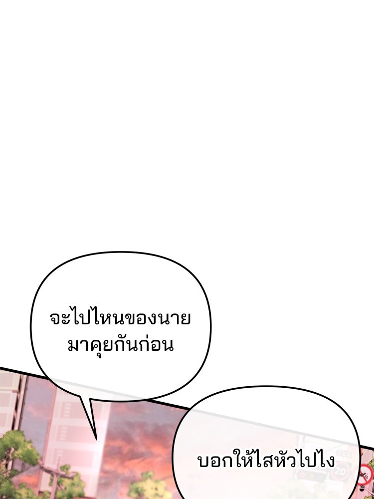 ทวงคืนชานบี - หน้า 32