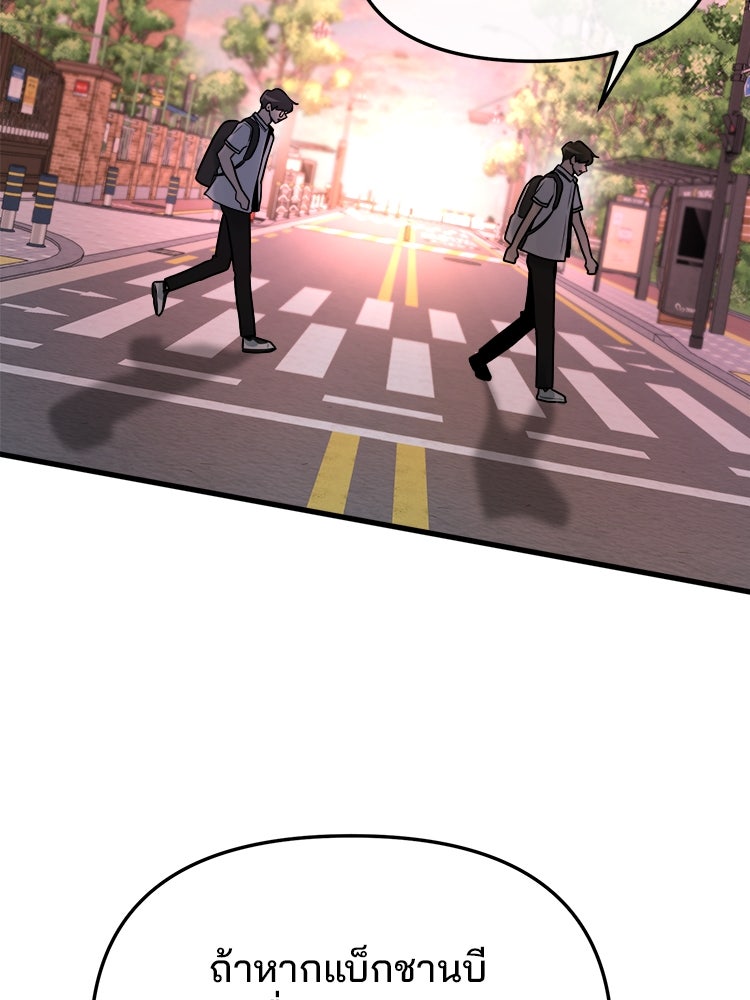 ทวงคืนชานบี - หน้า 33