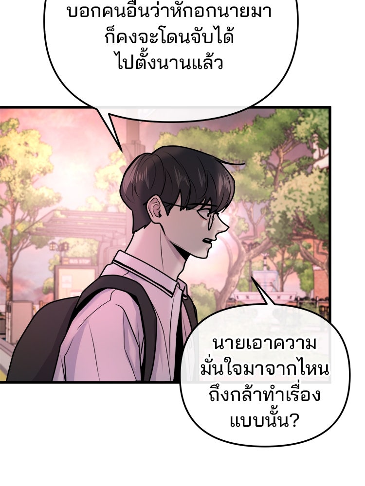 ทวงคืนชานบี - หน้า 34