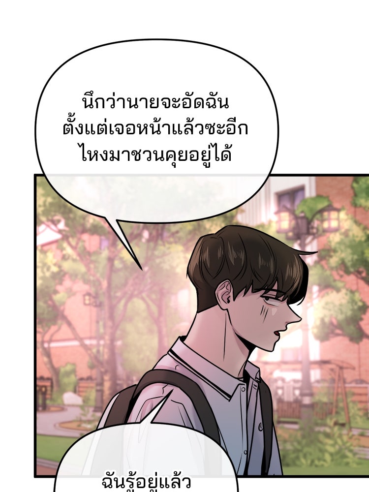 ทวงคืนชานบี - หน้า 35