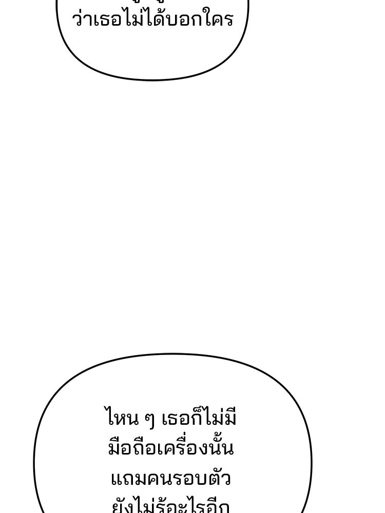 ทวงคืนชานบี - หน้า 36