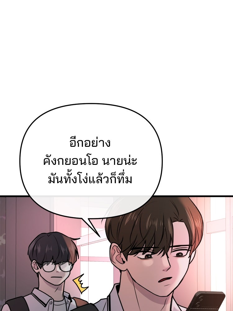 ทวงคืนชานบี - หน้า 38