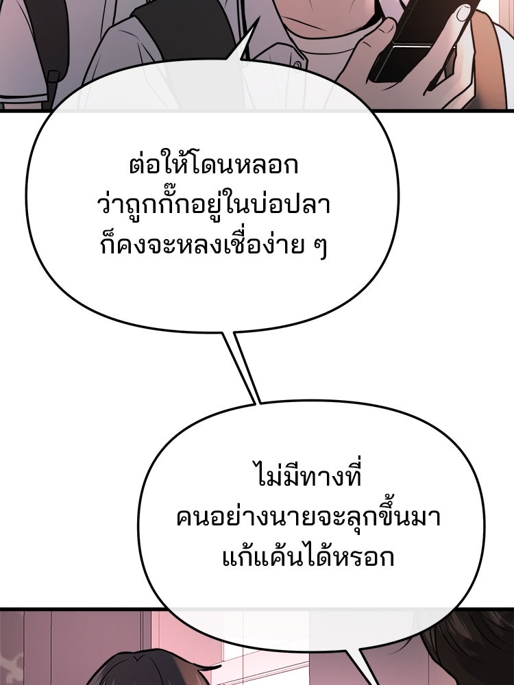 ทวงคืนชานบี - หน้า 39