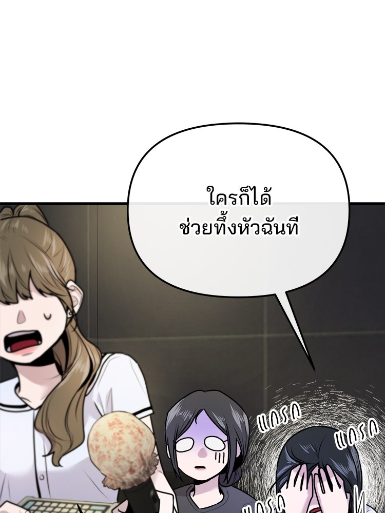 ทวงคืนชานบี - หน้า 4