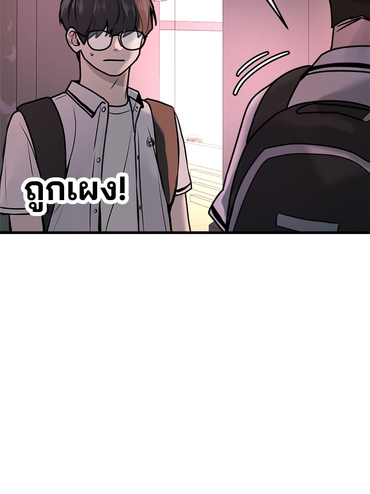 ทวงคืนชานบี - หน้า 40