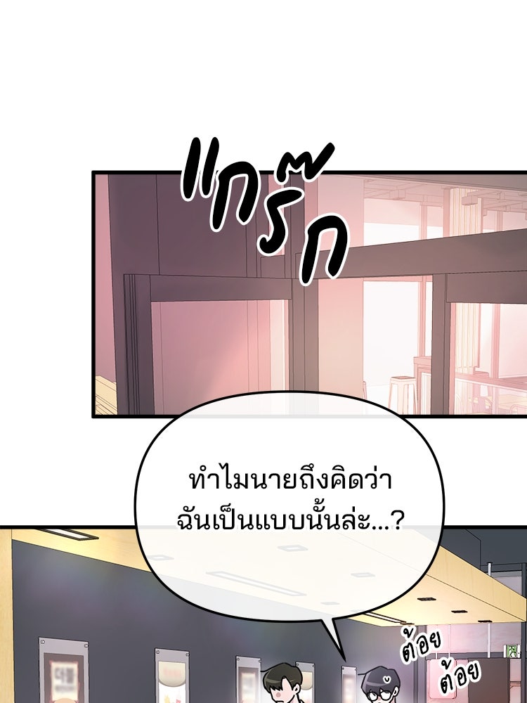 ทวงคืนชานบี - หน้า 41