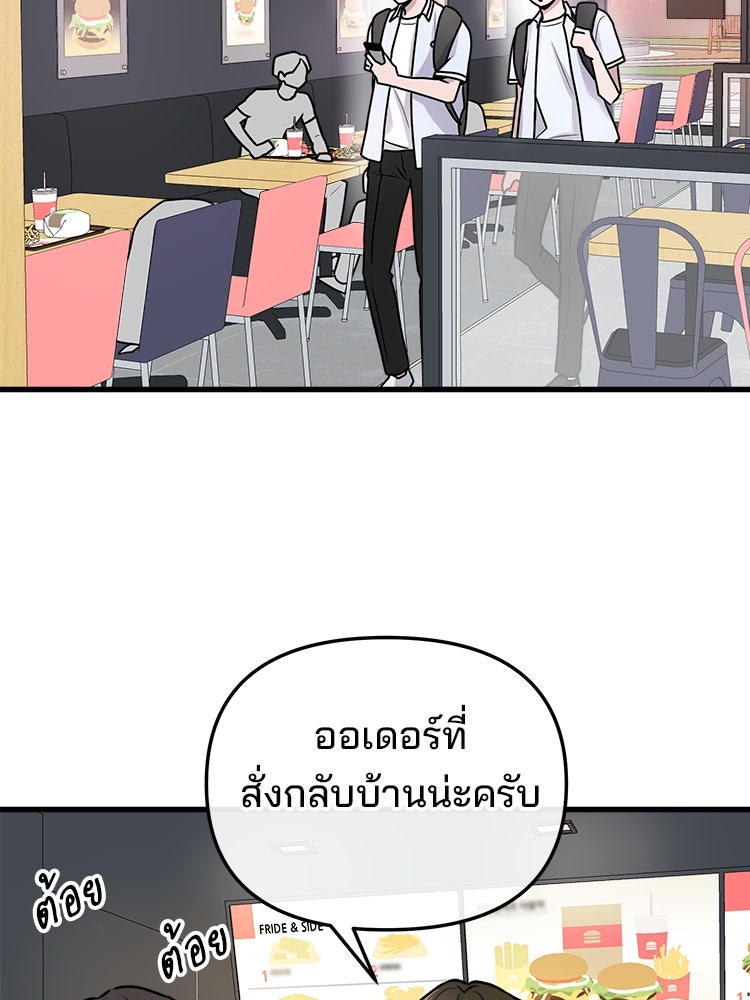 ทวงคืนชานบี - หน้า 42