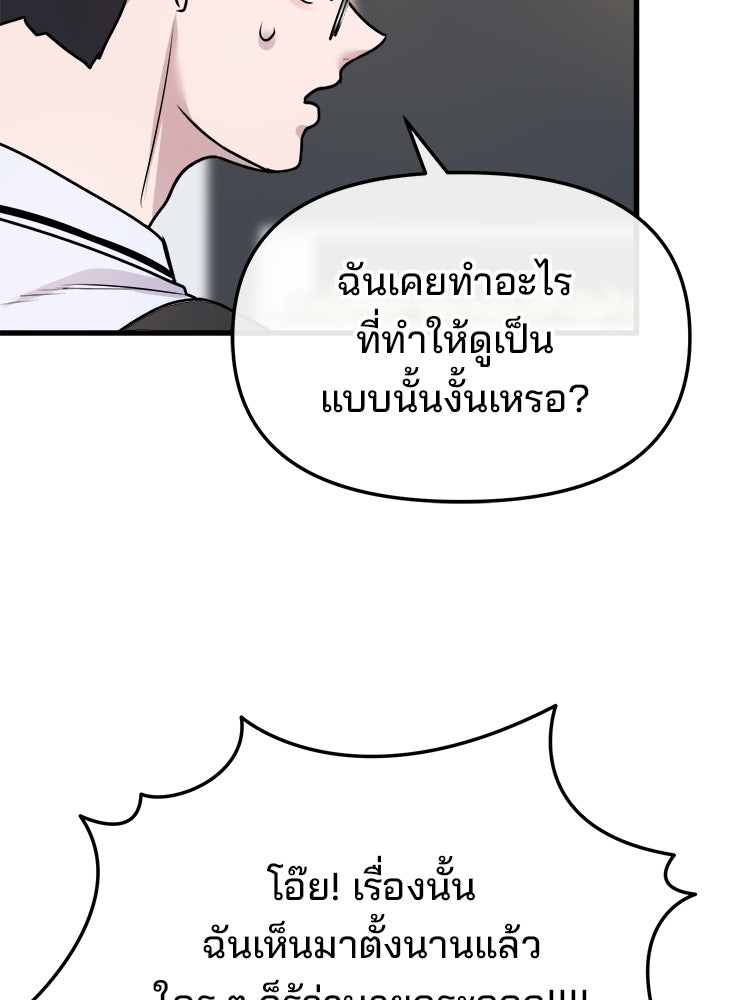 ทวงคืนชานบี - หน้า 44