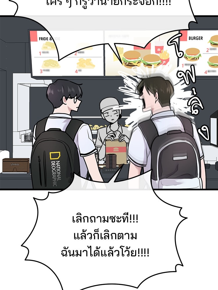 ทวงคืนชานบี - หน้า 45