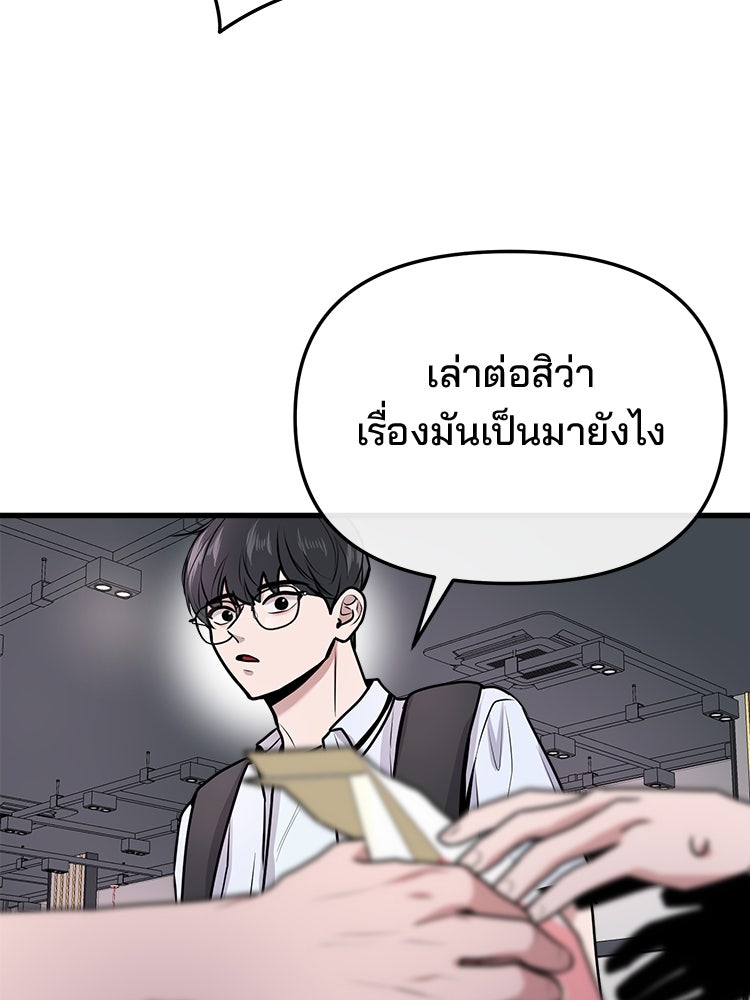 ทวงคืนชานบี - หน้า 46