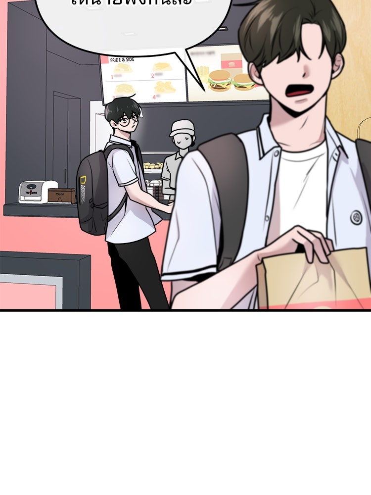 ทวงคืนชานบี - หน้า 48