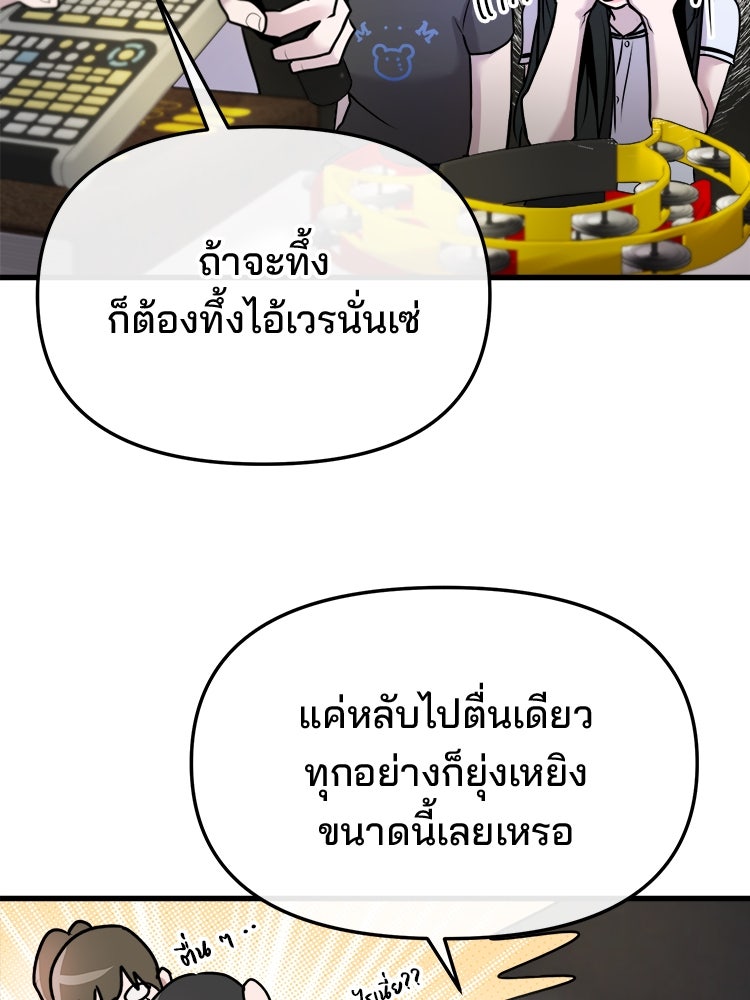 ทวงคืนชานบี - หน้า 5