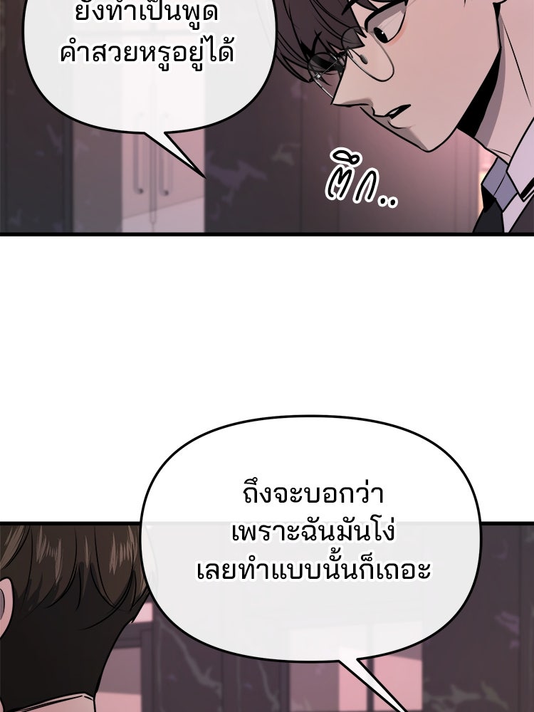 ทวงคืนชานบี - หน้า 51