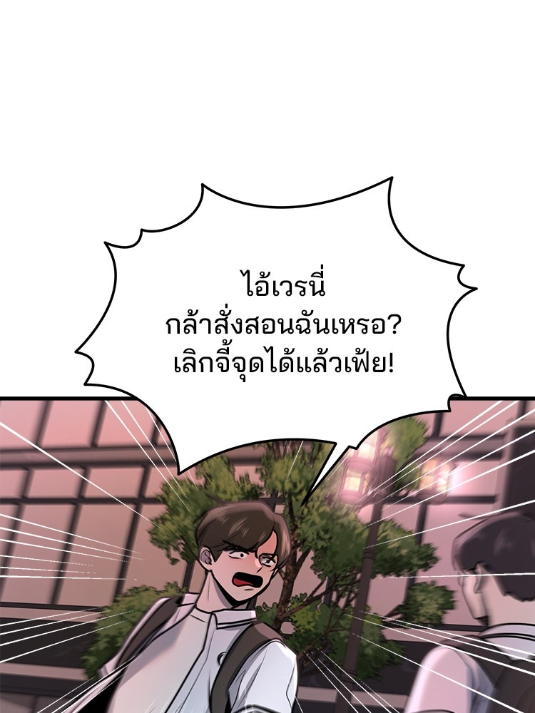 ทวงคืนชานบี - หน้า 54