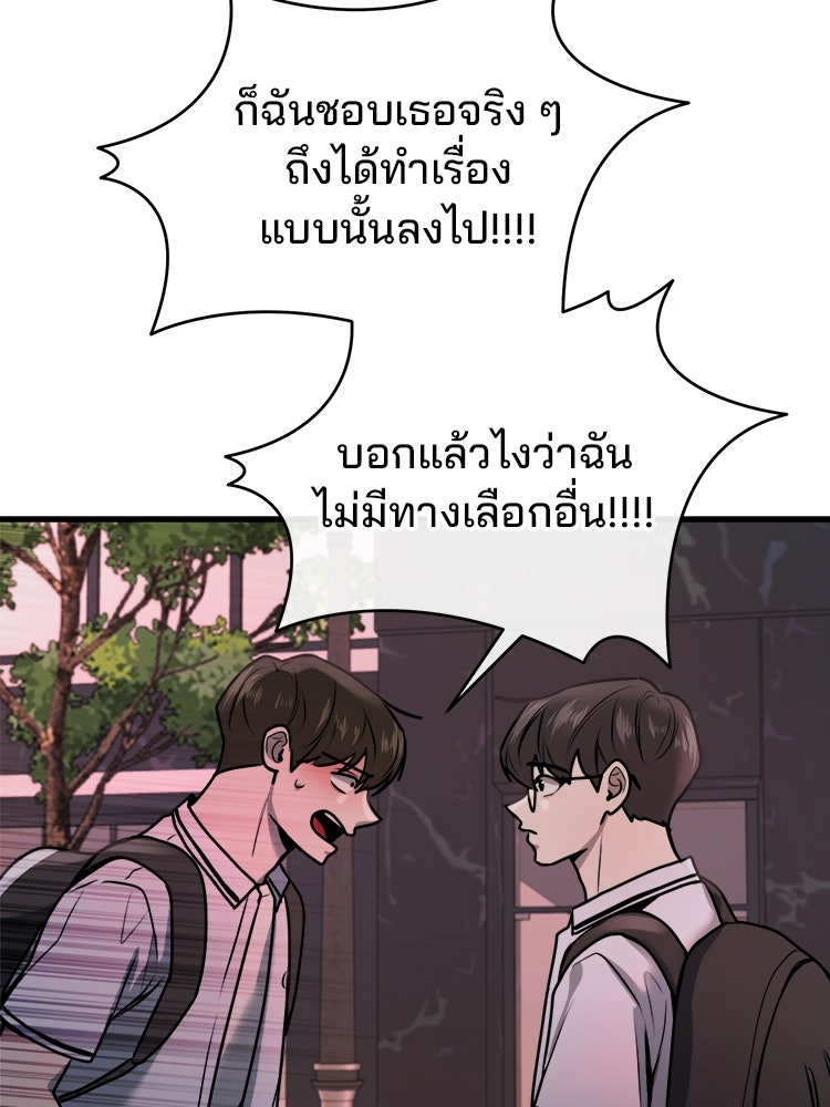 ทวงคืนชานบี - หน้า 56