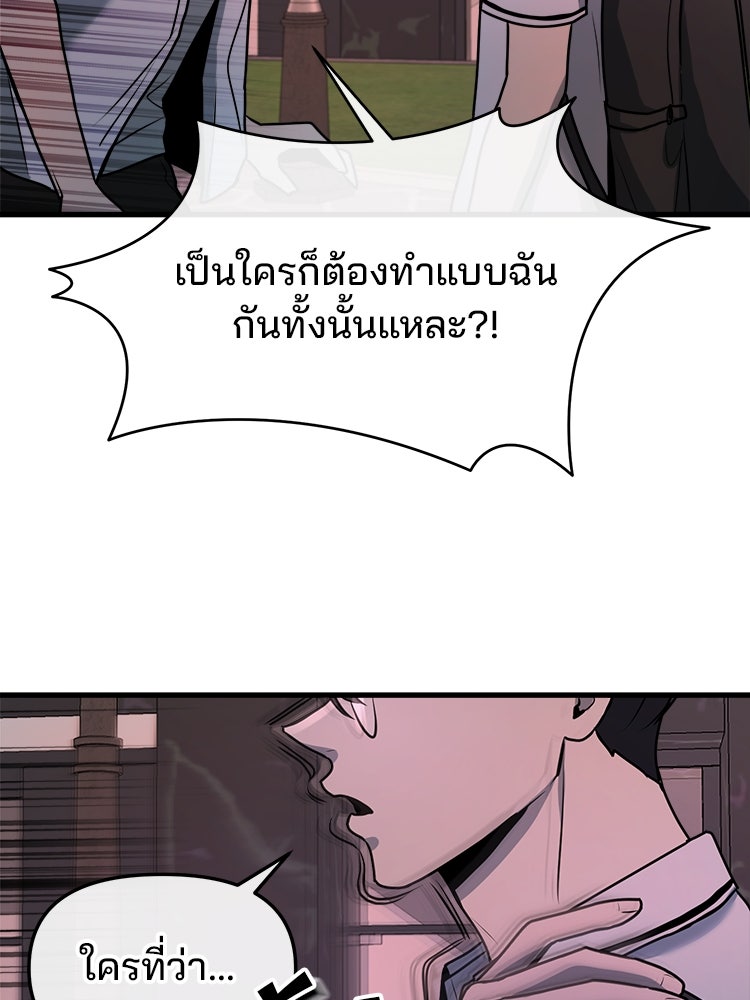 ทวงคืนชานบี - หน้า 57
