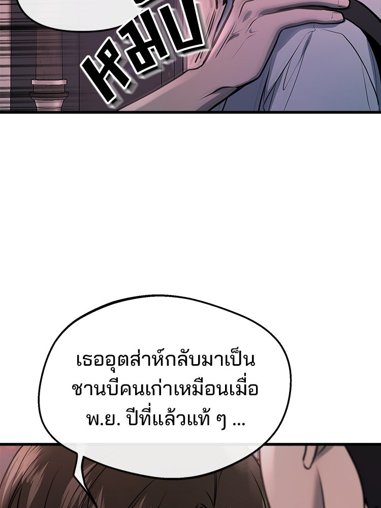 ทวงคืนชานบี - หน้า 58
