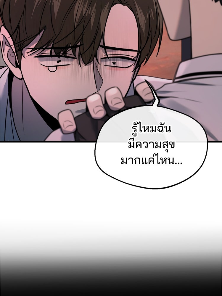 ทวงคืนชานบี - หน้า 59